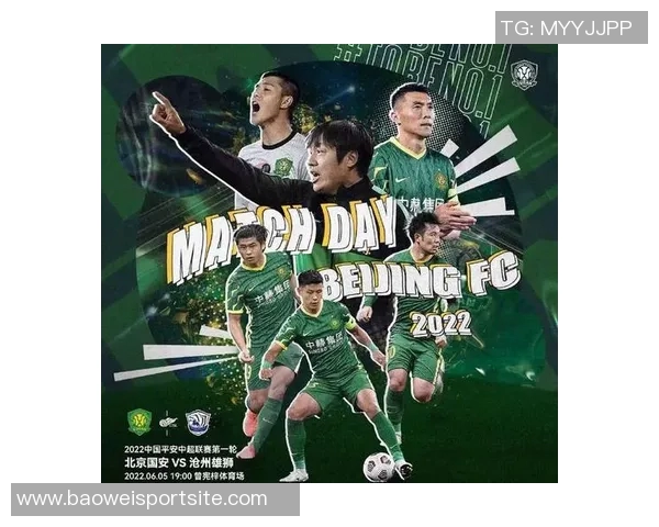 中超联赛第30轮北京国安对梅州客家票务开售时间及购票指南公告 中超联赛第30轮北京国安对梅州客家票务开售时间及购票指南公告