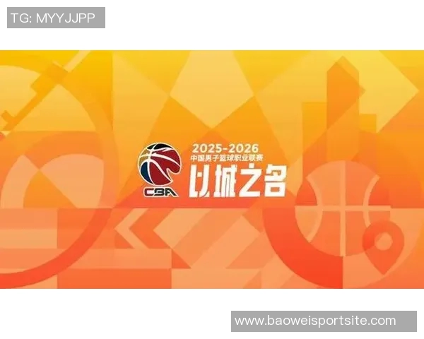 CBA联赛携手抖音开启全新合作模式共同打造官方内容平台