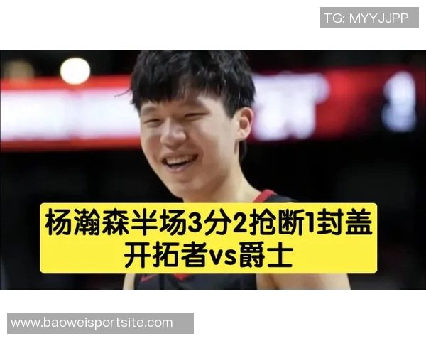 罗威飚中三分再度坐第一排杨瀚森与队友们欢乐庆祝瞬间回顾